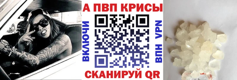 купить наркотики сайты  Завитинск  A-PVP мука 