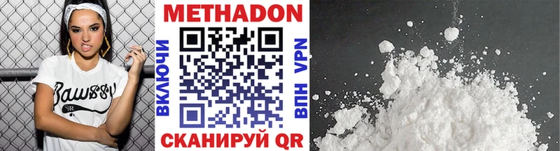 МЕТАДОН VHQ  Завитинск 