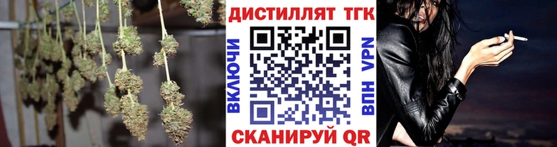 ТГК жижа  Завитинск 